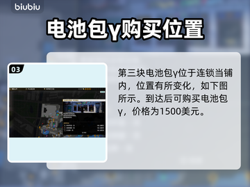 如龙8💥OKA电池包隐藏位置大揭秘⚡截图4