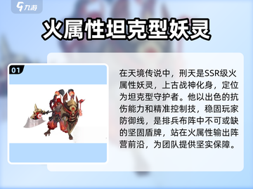 天境传说刑天天赋加点🔥最强攻略来啦！💡截图2