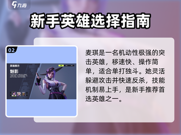 远光84手游新手必看！🔥人物选择全攻略✨截图3