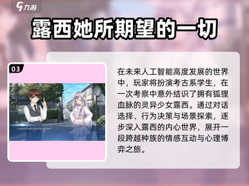 2025必玩！🔥男向恋爱游戏TOP榜💥截图4