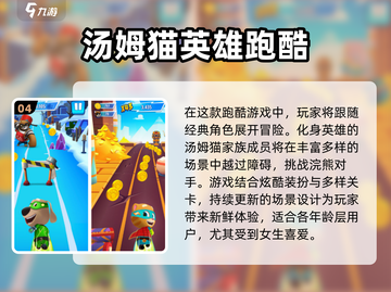 ✨2024女生必玩手游合集，超耐玩❤截图5