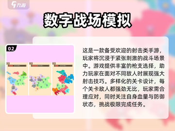 🔥2025超热门战斗手游推荐，数字战斗游戏爱好者必玩！💥截图3