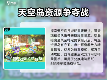奇梦岛🔥超好玩！沉浸式体验测评分享🎉截图4