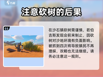 沙石镇时光🔥新手快速获取木头方法💎截图4