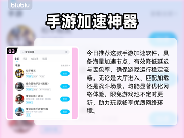 🎮联通卡打游戏延迟高？试试这个加速器！截图4