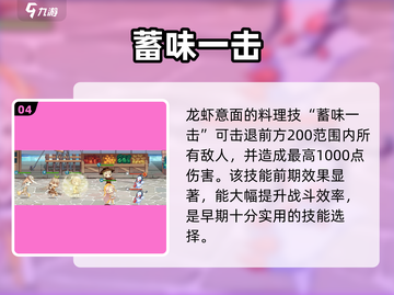 《料理次元》龙虾意面太强了！✨截图5