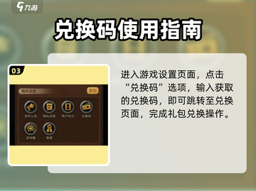 迷雾大陆礼包码速领！🎁手慢无截图4