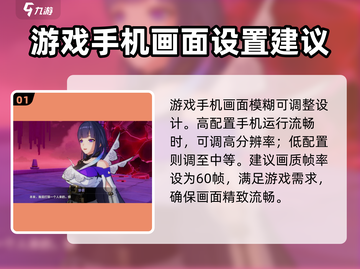 崩坏3第二部🔥画面设置方法&推荐配置来啦！截图2