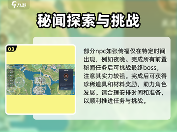 诛仙2手游秘闻玩法🔥超全攻略带你飞！截图4