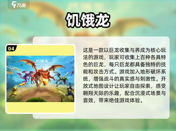 🔥复古游戏《什么龙2025》下载攻略🎉截图5