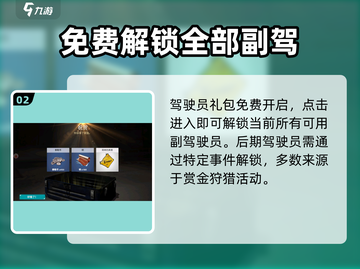 创世战车💥商城系统全面解析，游戏党必看！截图3
