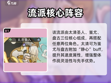 九州异兽记献祭流🔥超爽玩法揭秘✨截图2