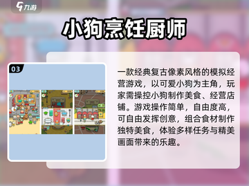 🔥飞机大厨同款手游推荐！2025必玩餐厅经营TOP榜💥🍴🎮截图4