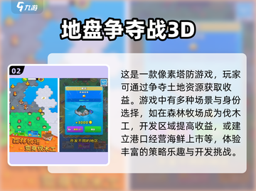 2025🔥流行的黑道经营抢地盘游戏大全截图3