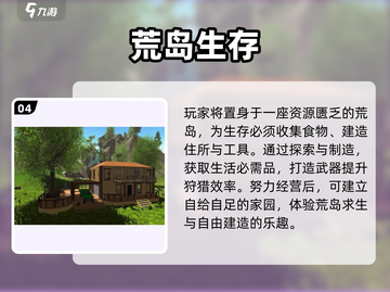 🔥2025沙盒生存游戏TOP榜💥超全合集免费下载🎮截图5