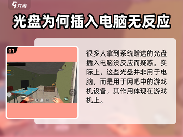 网吧模拟器2光盘大揭秘💥，玩家必看！游戏制胜关键💡截图2
