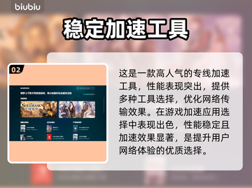 PC游戏加速器推荐，免费加速让你畅玩🔥截图3