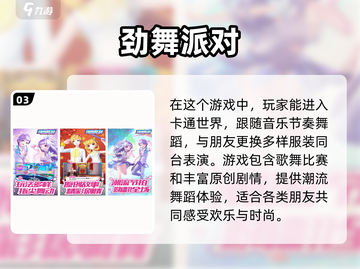 和她玩这些游戏，感情迅速升温🔥💥截图4