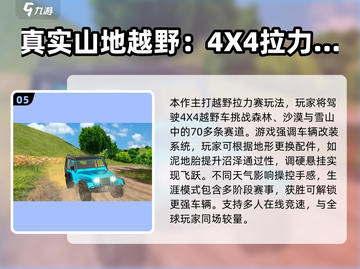 🔥2025最火3D驾驶游戏排行榜🎮截图6
