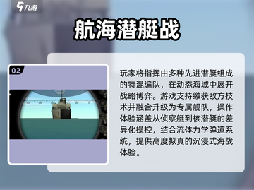 2025必玩潜艇游戏🔥优质推荐来袭🌊截图3