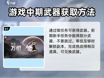原神：钢岚武器获取方法🔥超详细攻略🎉截图2