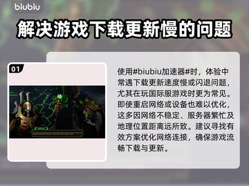 战锤40K机械神教2下载慢？这一招搞定！🔥🚀截图2