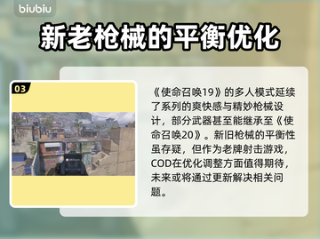 COD20发售日期🔥等不及了！🎮💥截图4