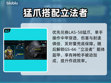 绝地潜兵2债券解锁顺序🔥地狱潜兵2必备攻略🎉截图3