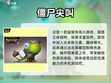 🔥人气豌豆射手打僵尸游戏推荐좀截图3