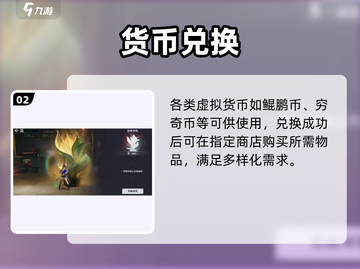 归龙潮｜茧龙商店神装曝光🔥截图3