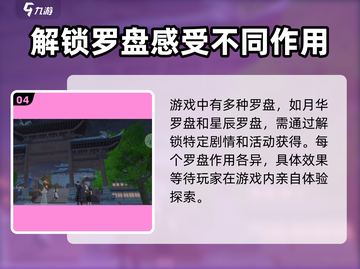 天刀浮生忆玲珑罗盘获取攻略💎轻松拿满奖励！截图5