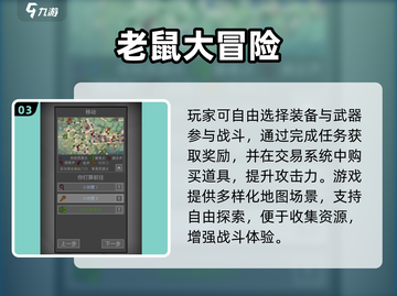 🐹🔥2025最耐玩啮齿动物手游合集！截图4