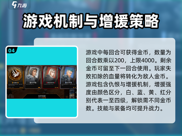 钢铁指挥官🔥玩法揭秘，轻松上手制胜秘籍！截图5