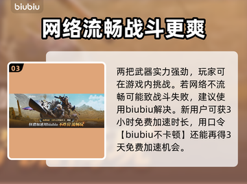 怪猎荒野🔥新武器实力大揭秘！✨截图4