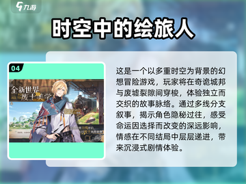 2025最🔥主角互动游戏排行榜🎮截图5