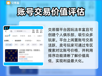实况足球账号出售🔥超全平台汇总⚽截图2
