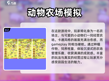  nostalgic农场游戏🔥2024耐玩单机版下载🔗截图3