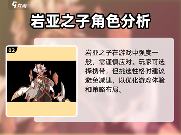 洛克王国手游🔥石系宠物最强推荐！💎截图3