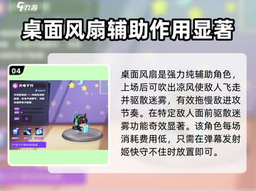 盲盒派对阵容搭配🔥游戏名必备指南！🎉截图5