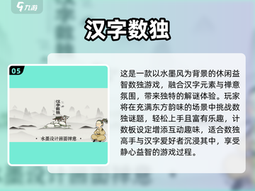 🔥2025数独游戏TOP榜💥经典烧脑挑战🎮截图6