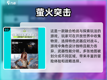 🔥2025最🔥射击手游排行榜💥下载玩到停不下来！截图4