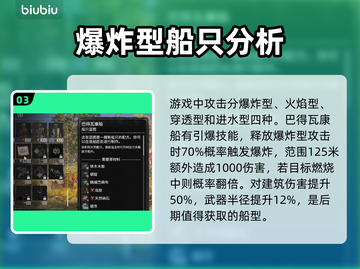碧海黑帆🔥蓝图位置大曝光！快来获取👇截图4