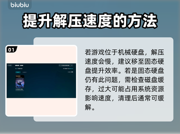 艾尔登法环黑夜君临解压慢？❌这样解决超快！🚀截图2