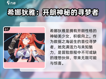 崩坏3第二部新角色🔥提前看，全新角色介绍来啦！截图2