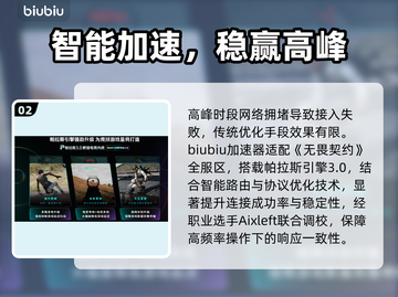 🔥无畏契约连不上？秒解💥截图3