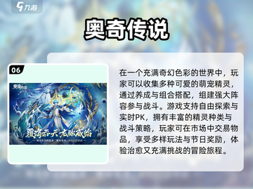 🔥2025必玩宝可梦手游TOP榜💥经典神作入坑推荐✨截图7