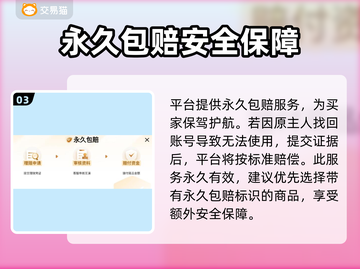 猫和老鼠帐号查询攻略🔥游戏账号交易平台推荐🎮截图4