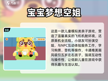 🔥5岁宝宝超爱玩的互动游戏合集2025👶✨截图9