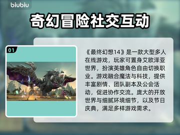 FF14进不去？加速器推荐🔥助你畅玩🎉截图2
