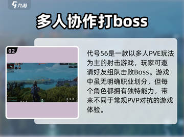 代号56🔥公测时间曝光，快来抢先知道！💥截图3